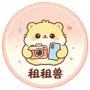 租租兽